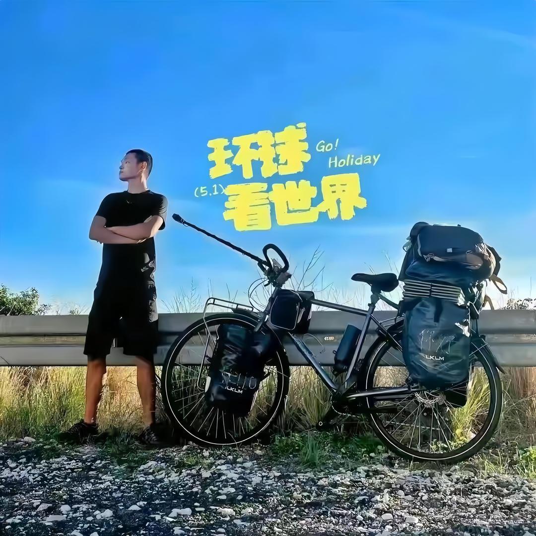 湖远行（追梦之旅）