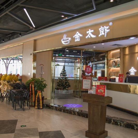 仙游县鲤城金太郎餐饮店