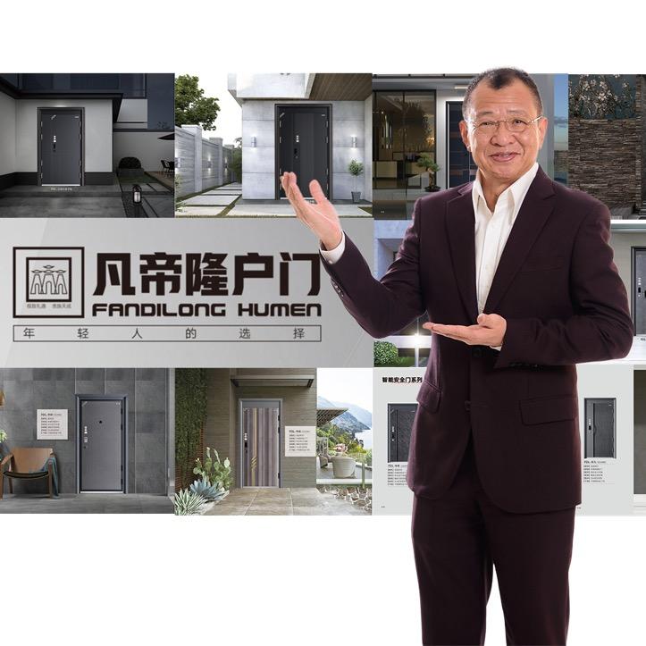 凡帝隆入户门