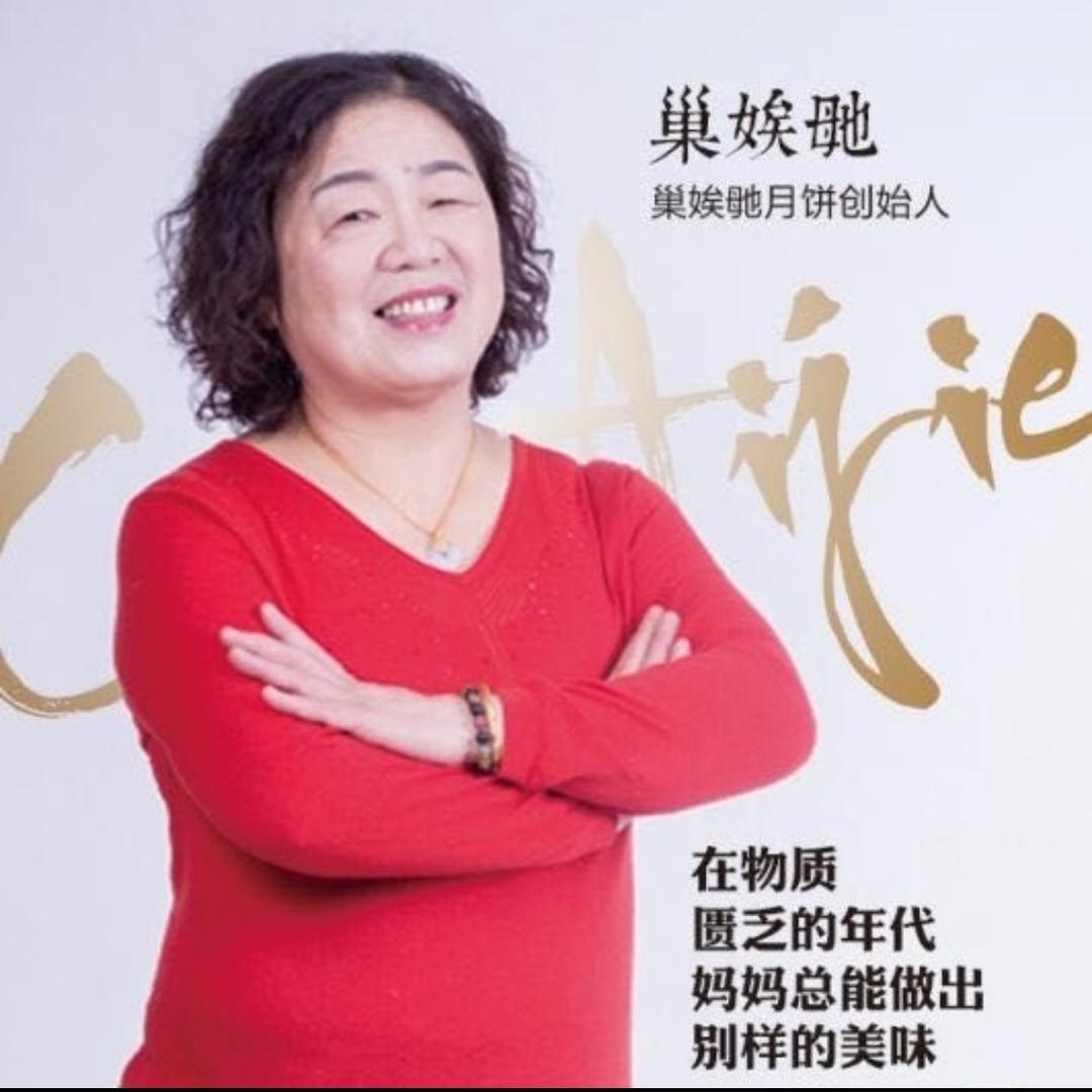 长沙市雨花区巢娭毑糕点店