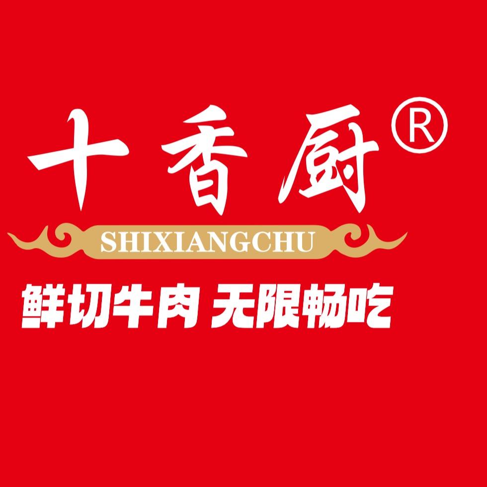 十香厨自助烤肉（长春总店）