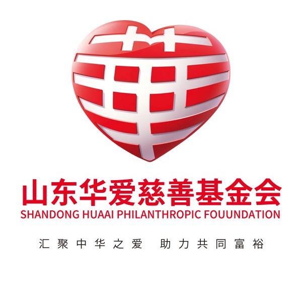 山东华爱慈善基金会