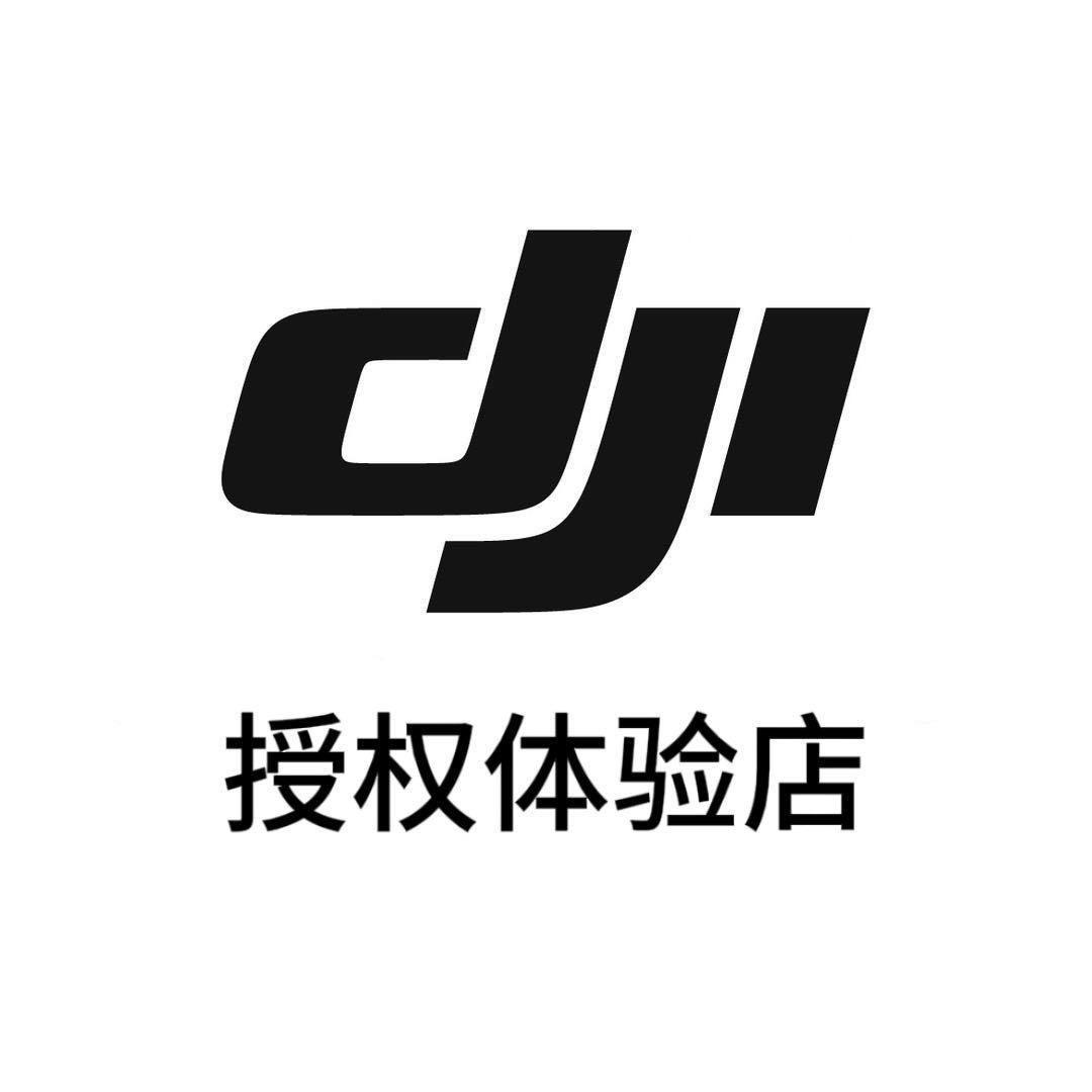 DJI大疆（高科一号授权体验店）