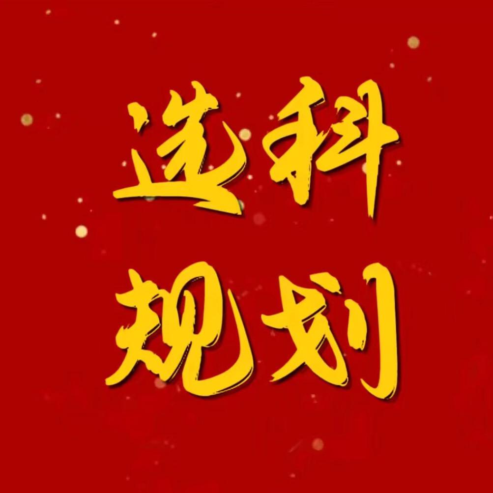 潘老师讲小学阶段规划