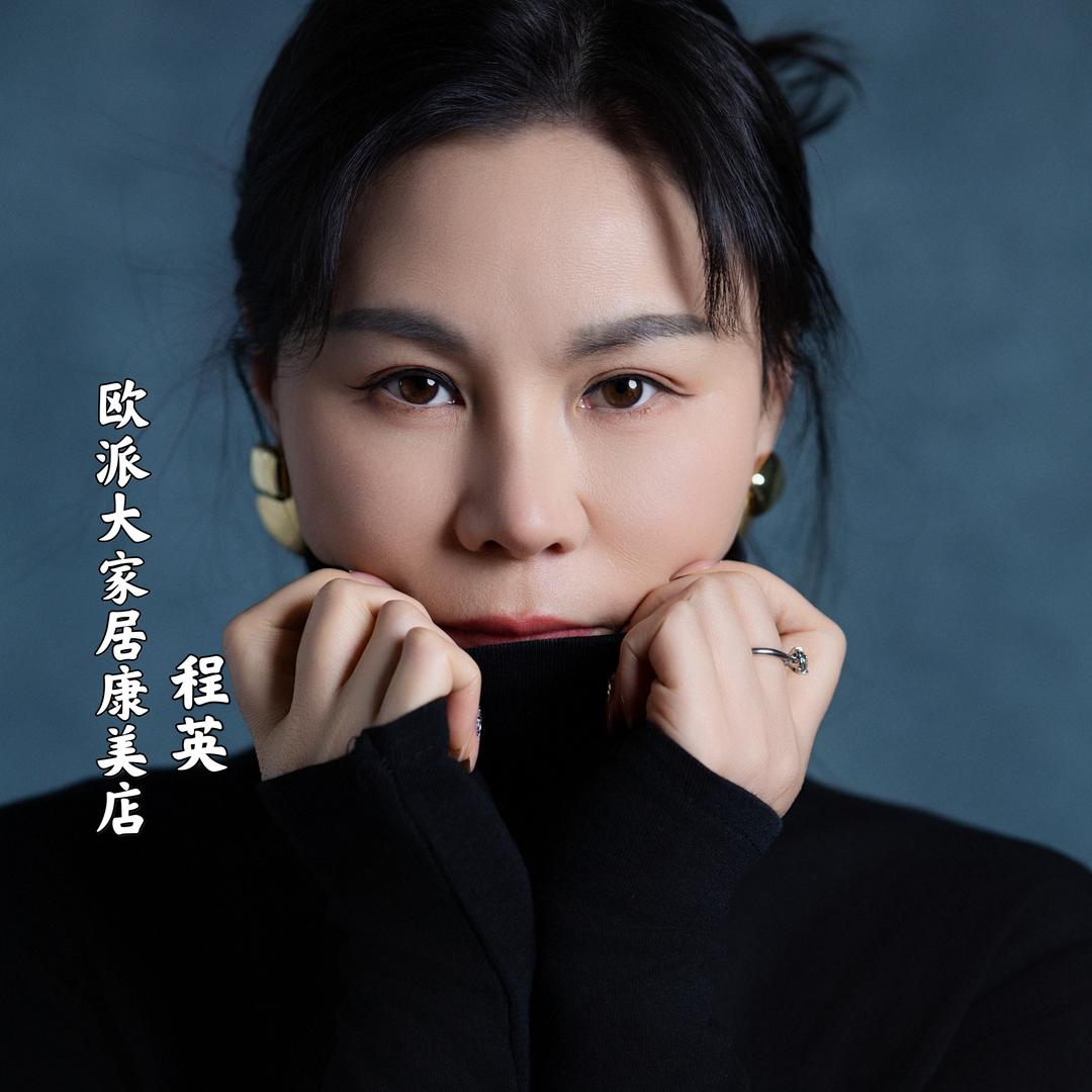 通城全屋定制找英姐