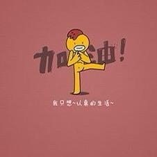 行者律记