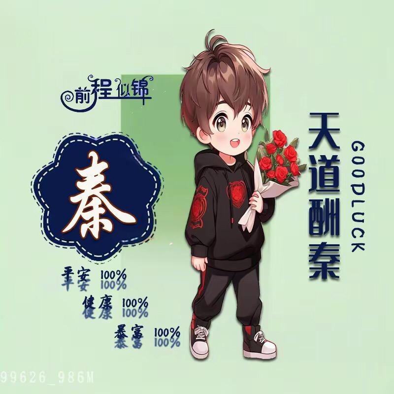 秦友可缘