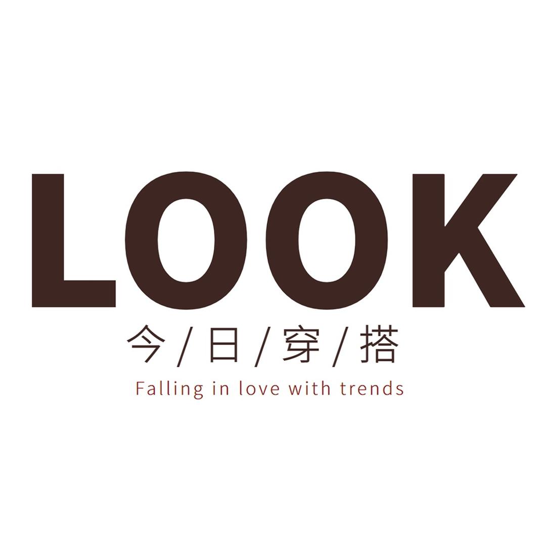 LOOK今日穿搭