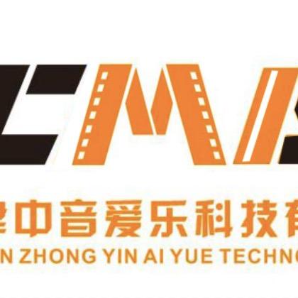 中音爱乐数码影音企业店