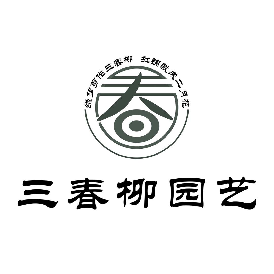 三春柳园艺