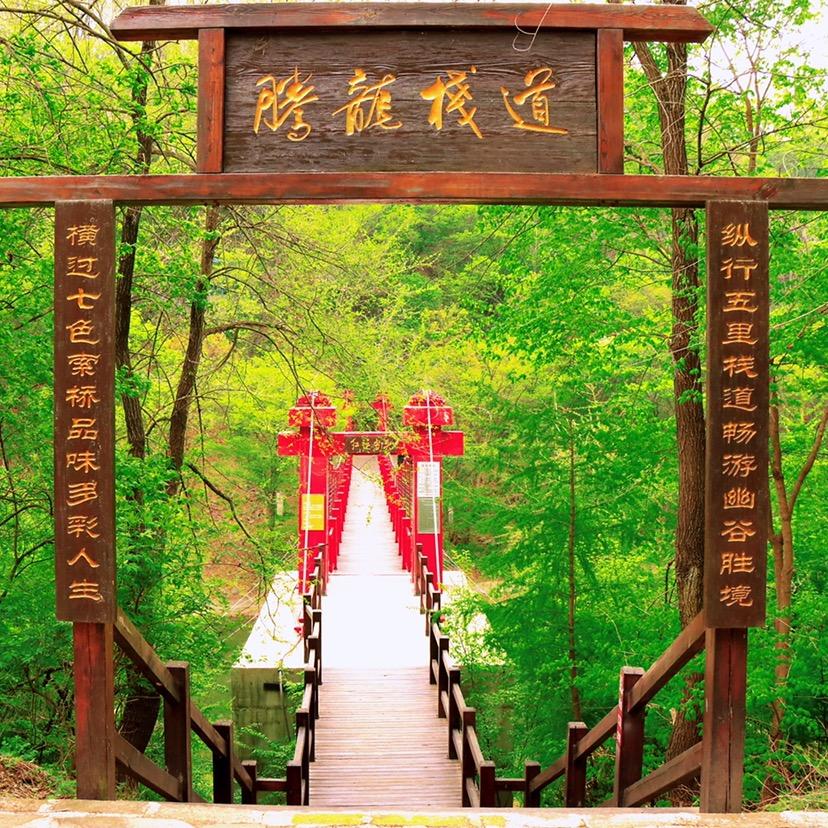 筐子沟原生态风景区（AAAA级）
