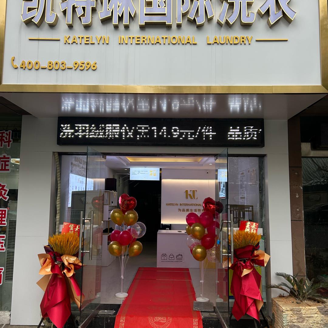 景德镇梨树园洗衣洗鞋