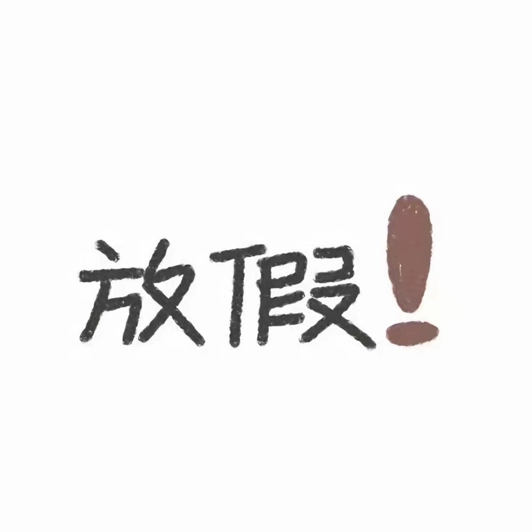 早點睡☡zᶻ🍊