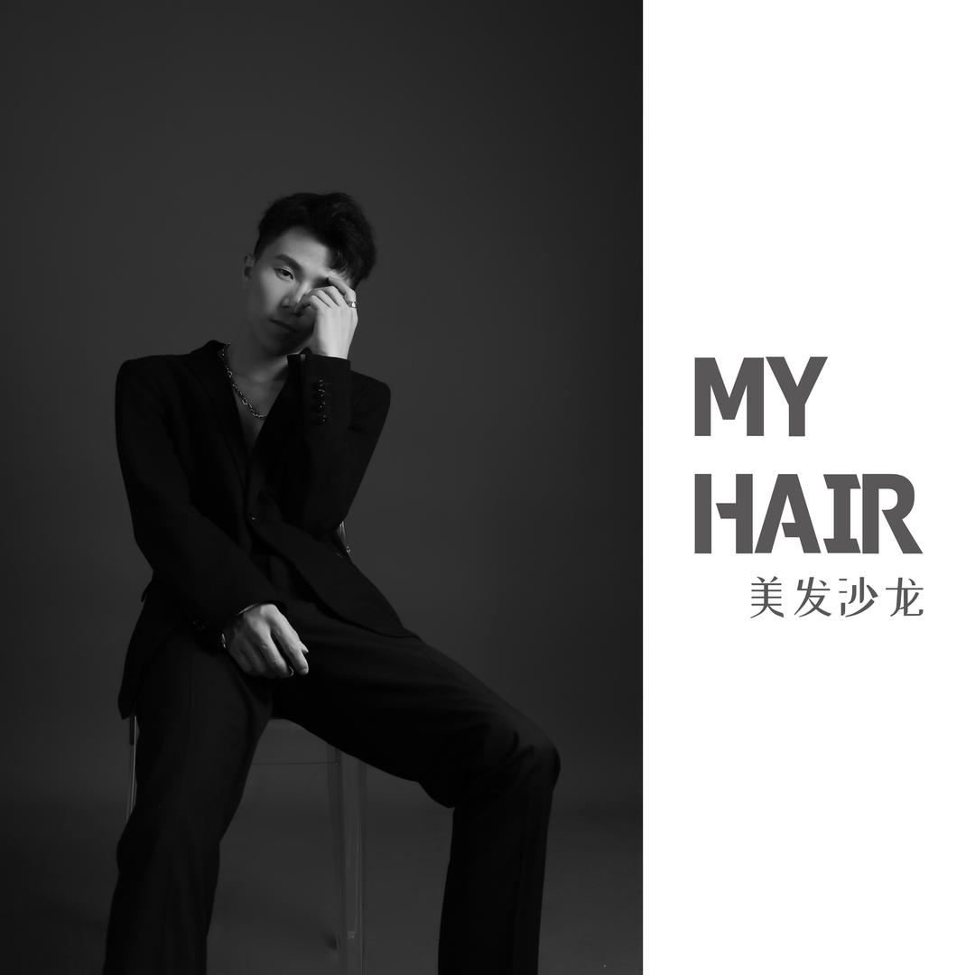阿健女士灵感美发店