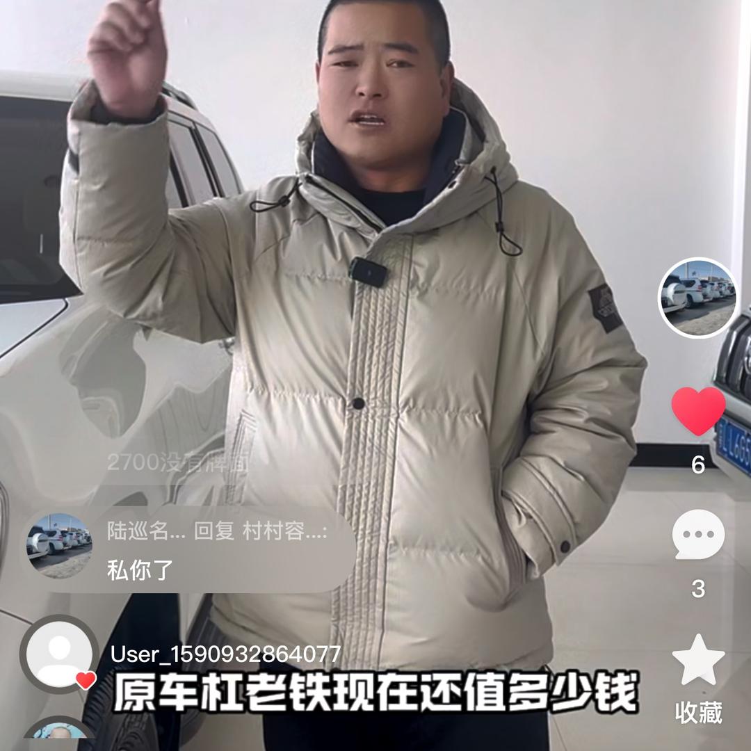 霸道酷路泽黄智尚