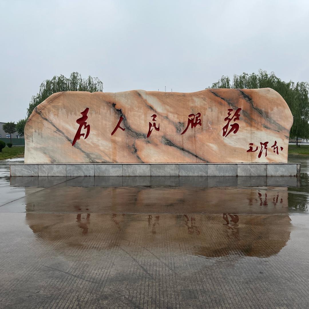 爱清风也爱自由