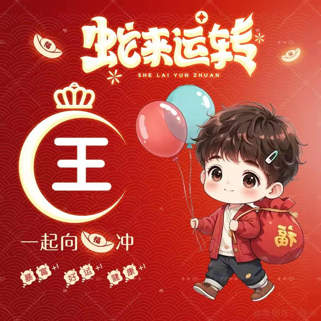 🌈🌈王富贵儿🔥🔥🔥