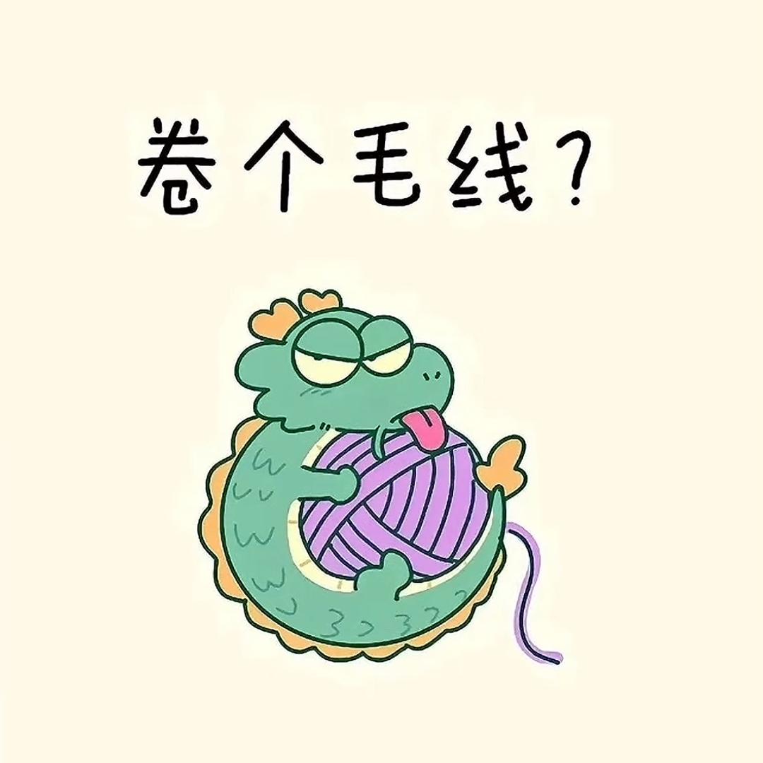 蛋蛋宝🥚