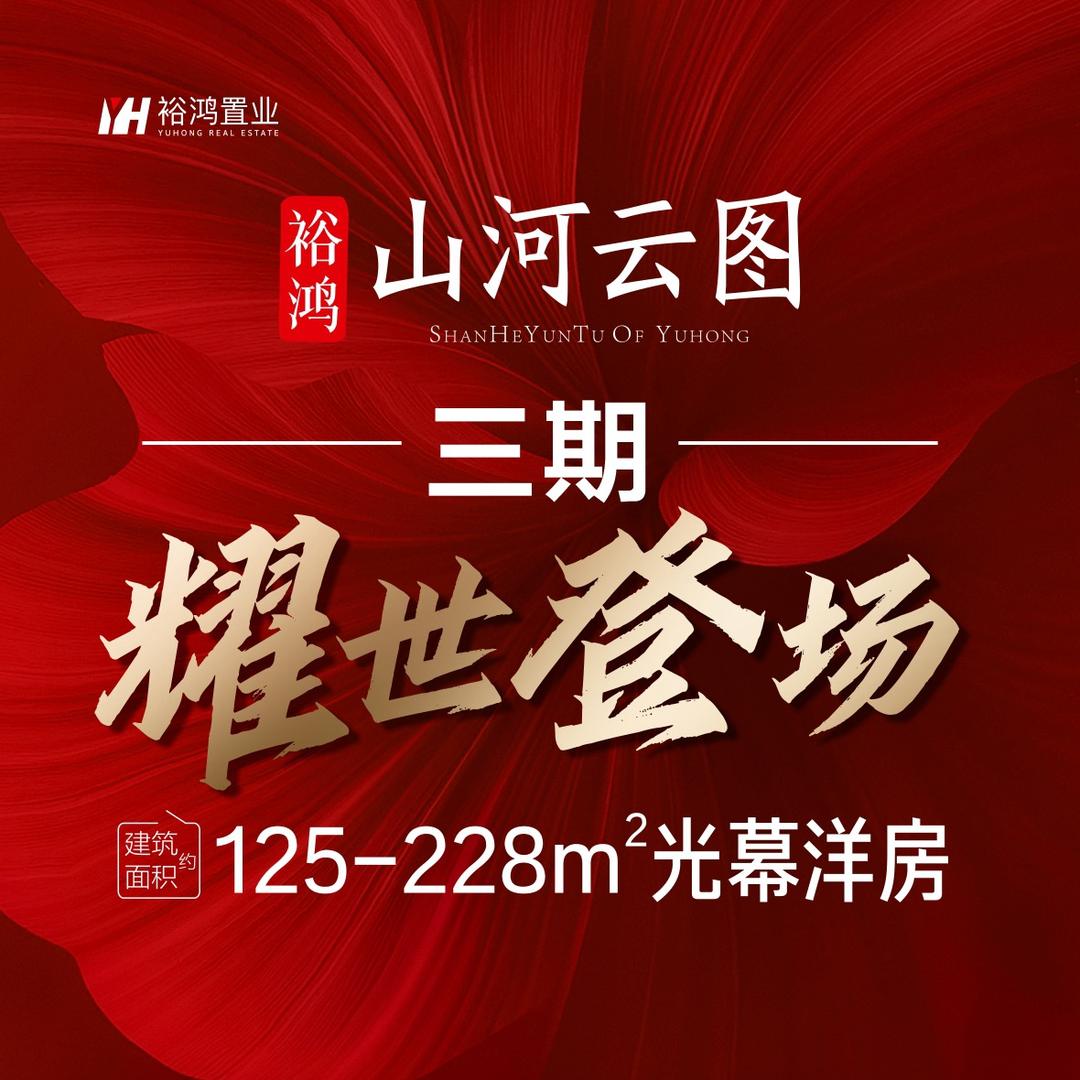 山河云图  小托