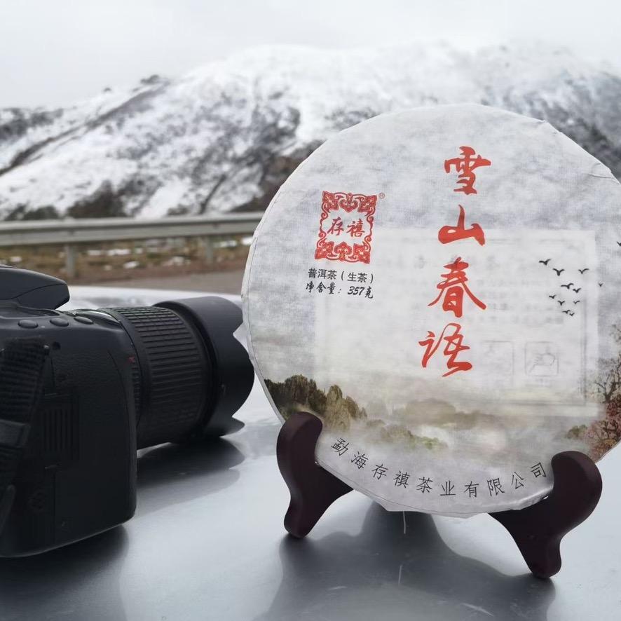 茶的那些事儿-茶人茶事