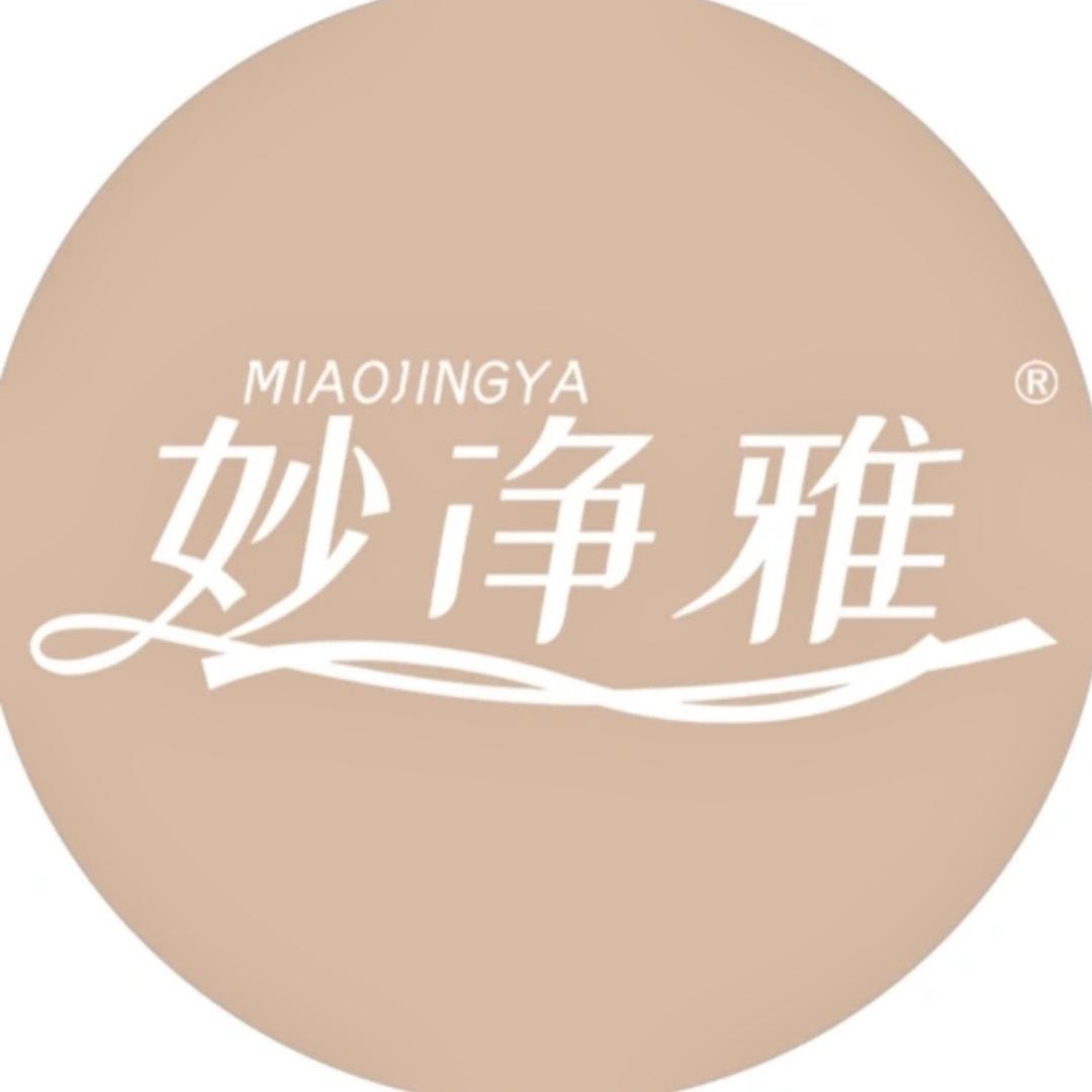 妙净雅个人护理旗舰店