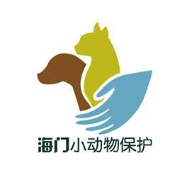 海门小动物保护基地