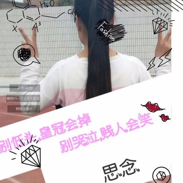 啊清