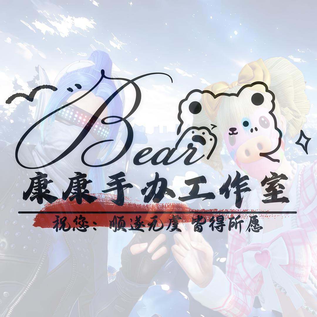 和平手办潮玩定制（康康）