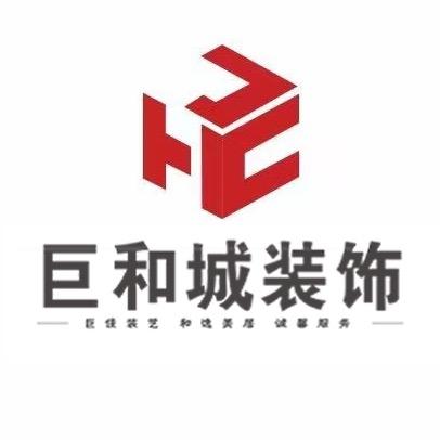 巨和城装饰官方号