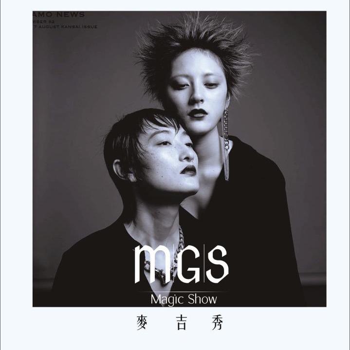 昆明MGS麦吉秀造型