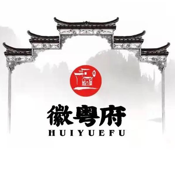 徽粤府