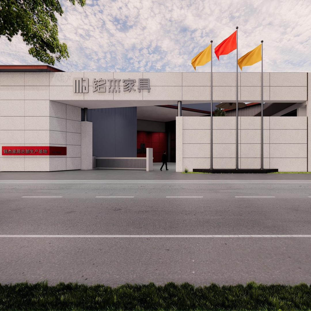 新津铭杰家具工厂店