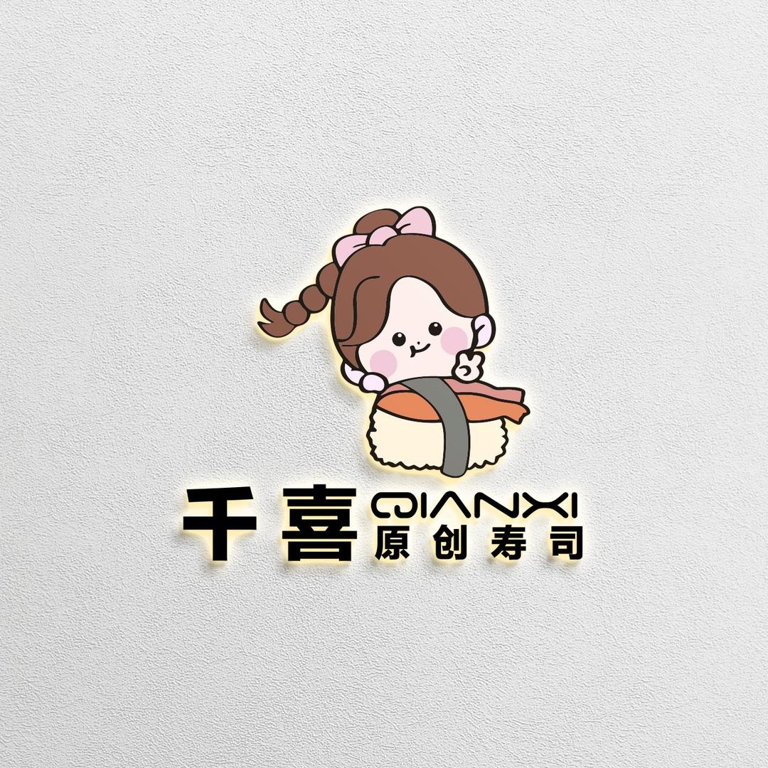 千喜原创寿司