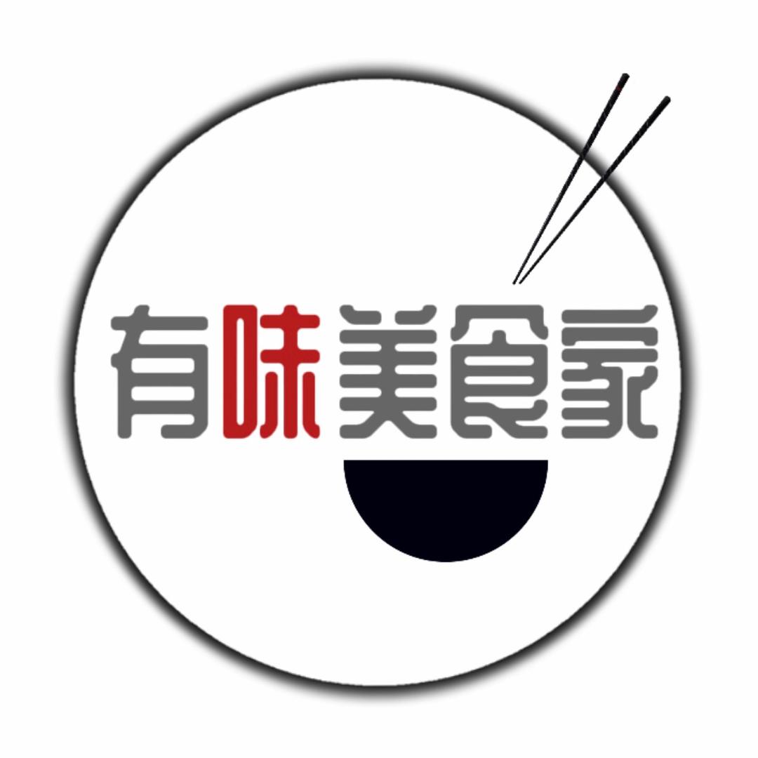 有味美食家