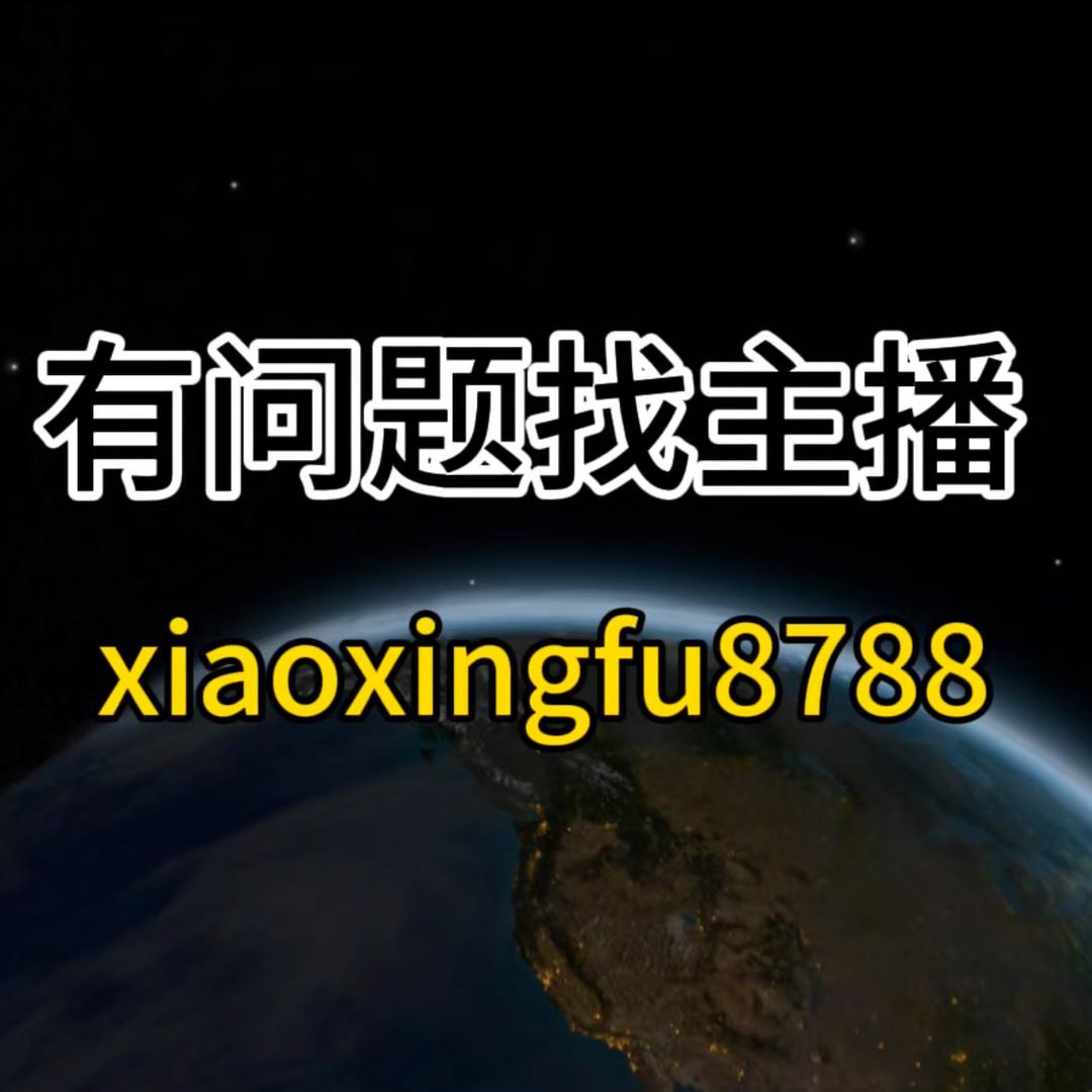 无名电商(助理)