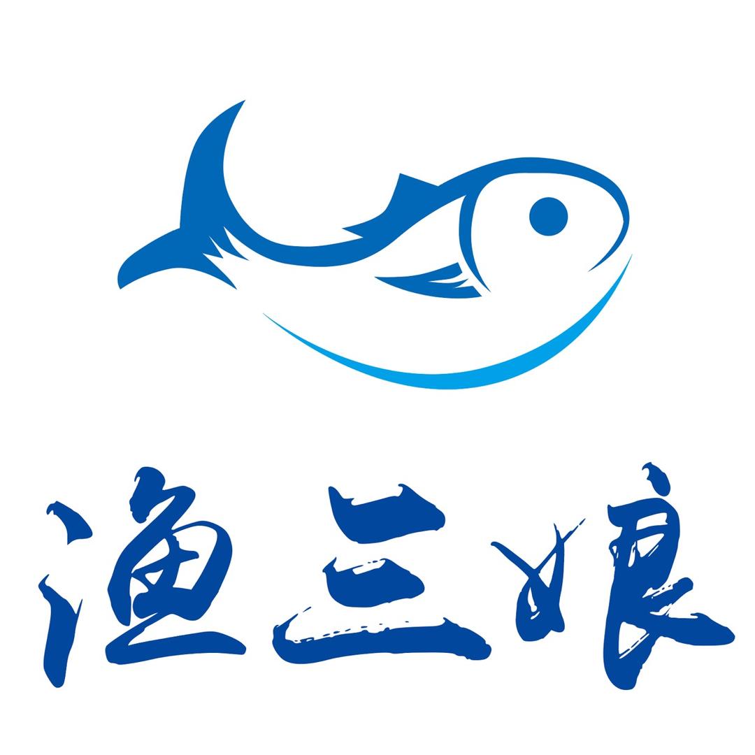 渔三娘海鲜