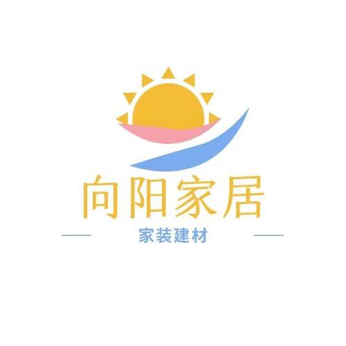 向阳家居建材装修材料