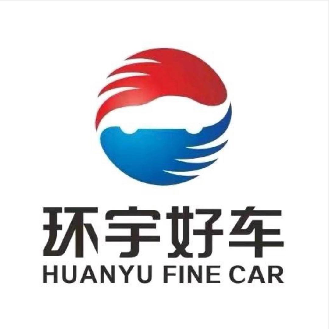 环宇好车