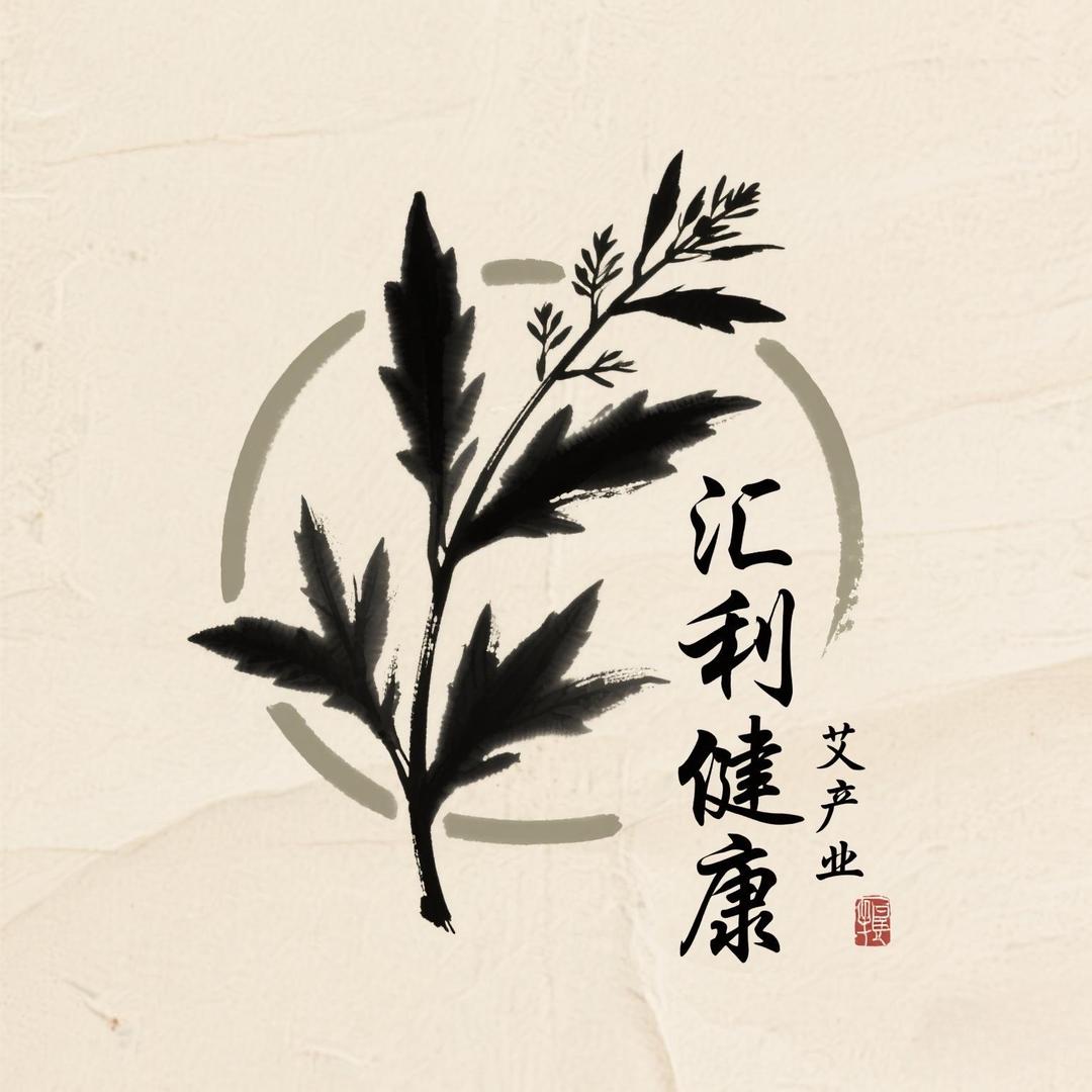 汇利健康艾产业臻选阁
