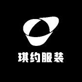 琪约服装