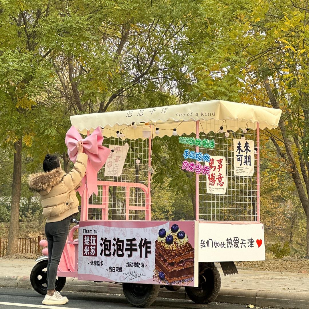泡泡家提拉米苏（8号 周一出摊）