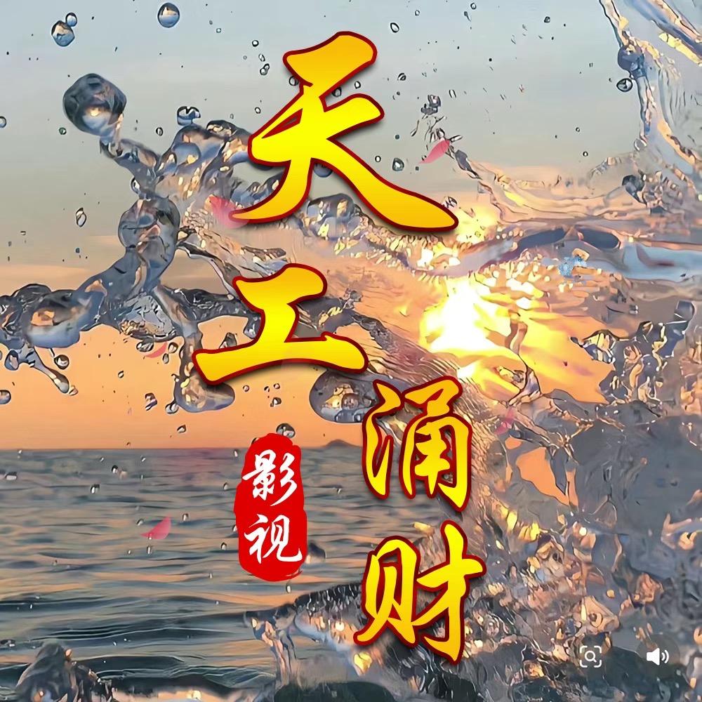 智多星影视