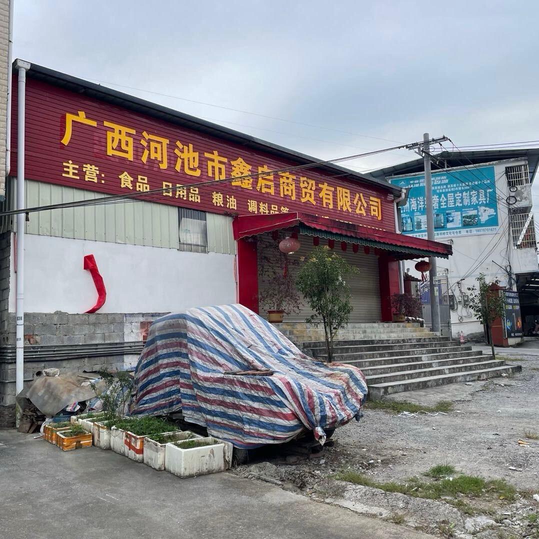 忠岚（鑫启）供应链（科长）