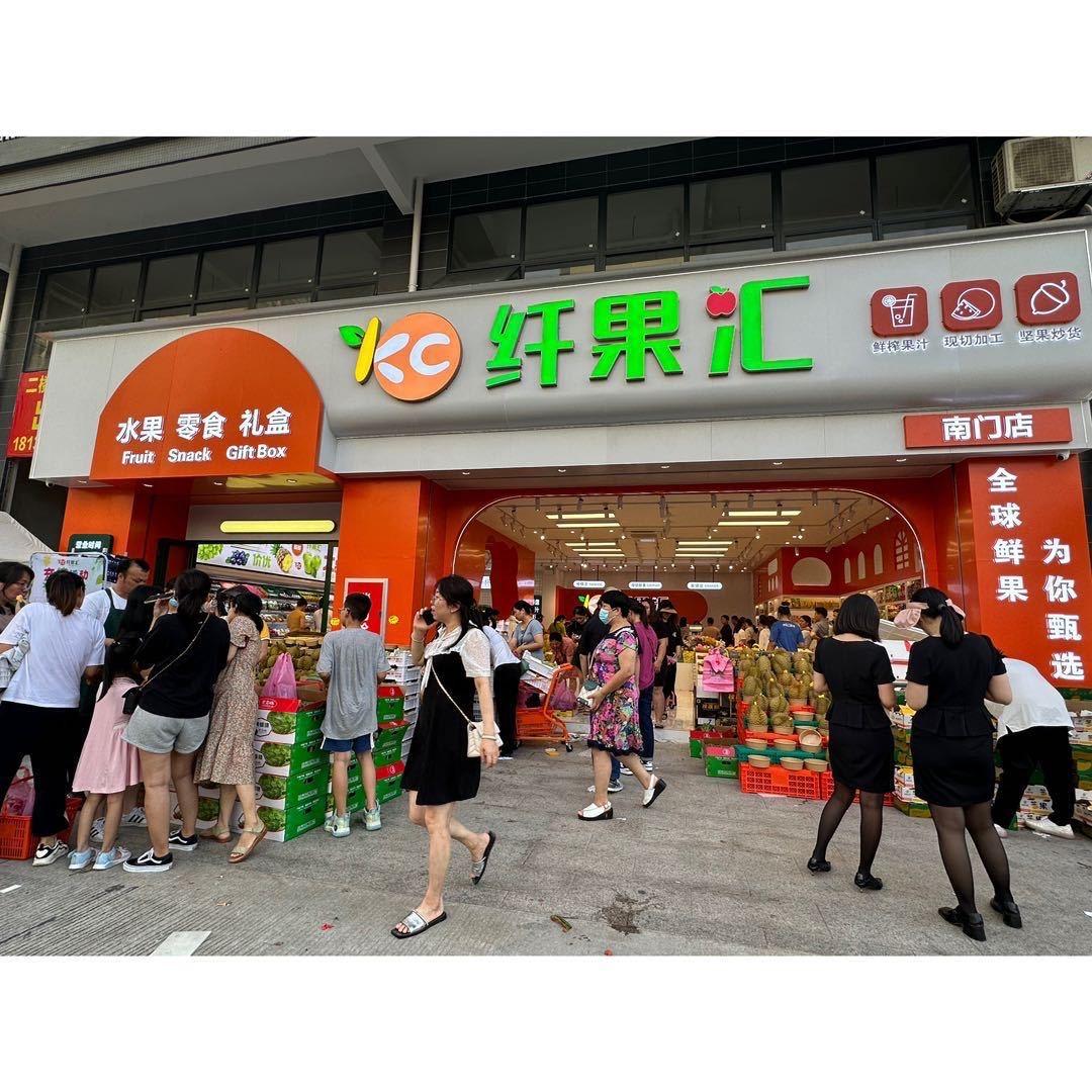 KC纤果汇（团购自提直播号)