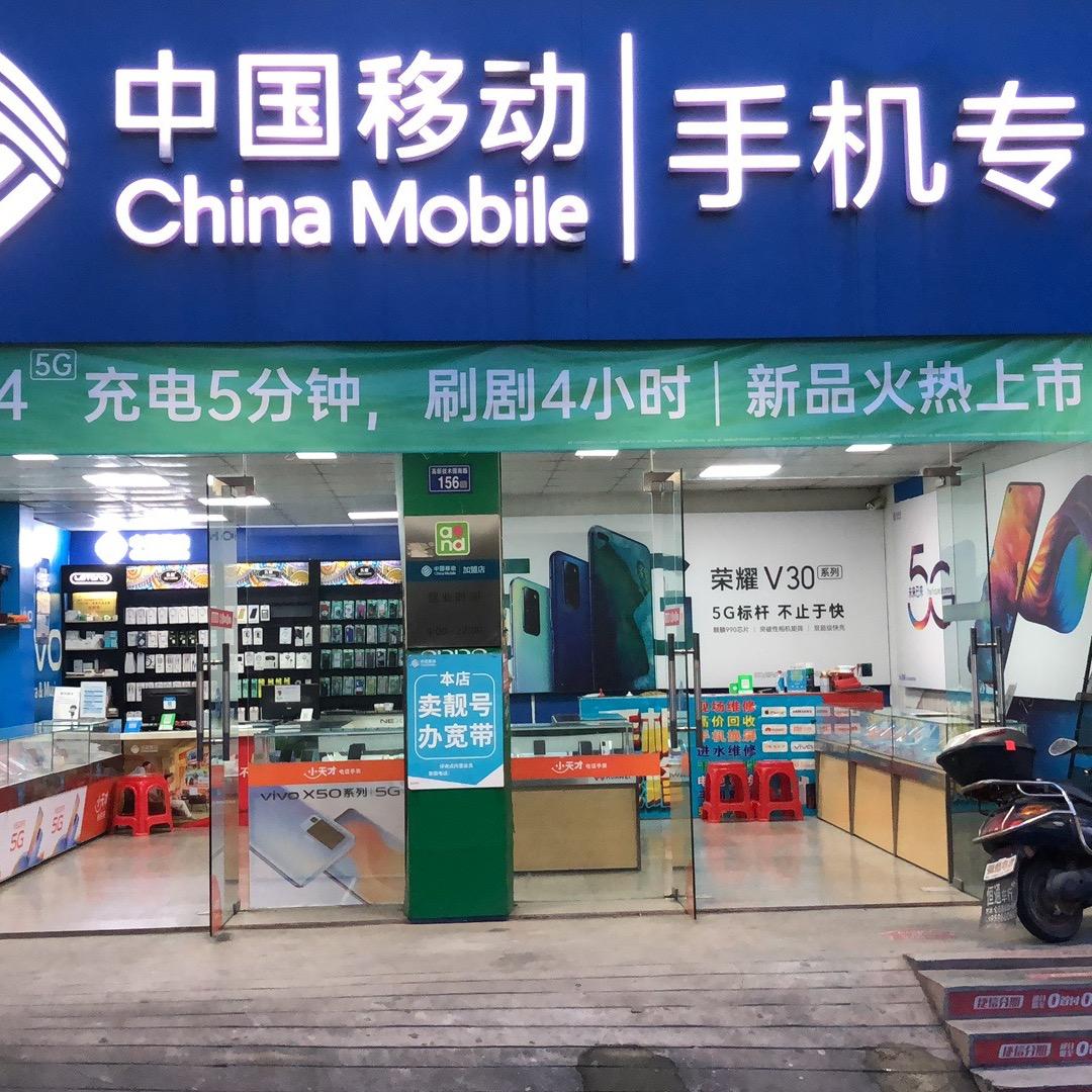 手机销售回收 （福鑫店)