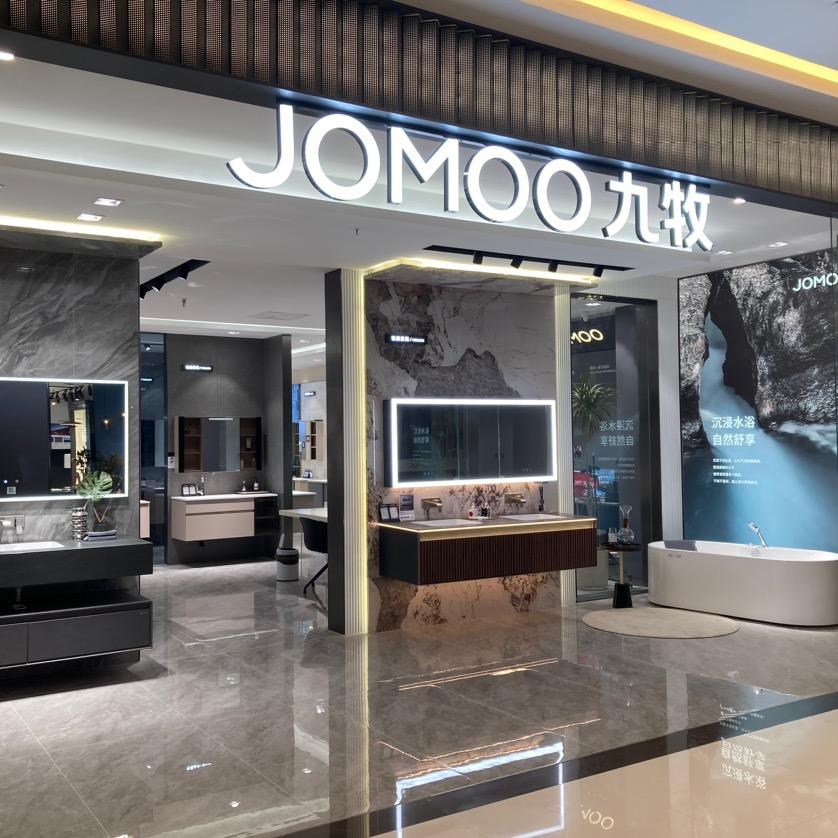 合肥九牧卫浴