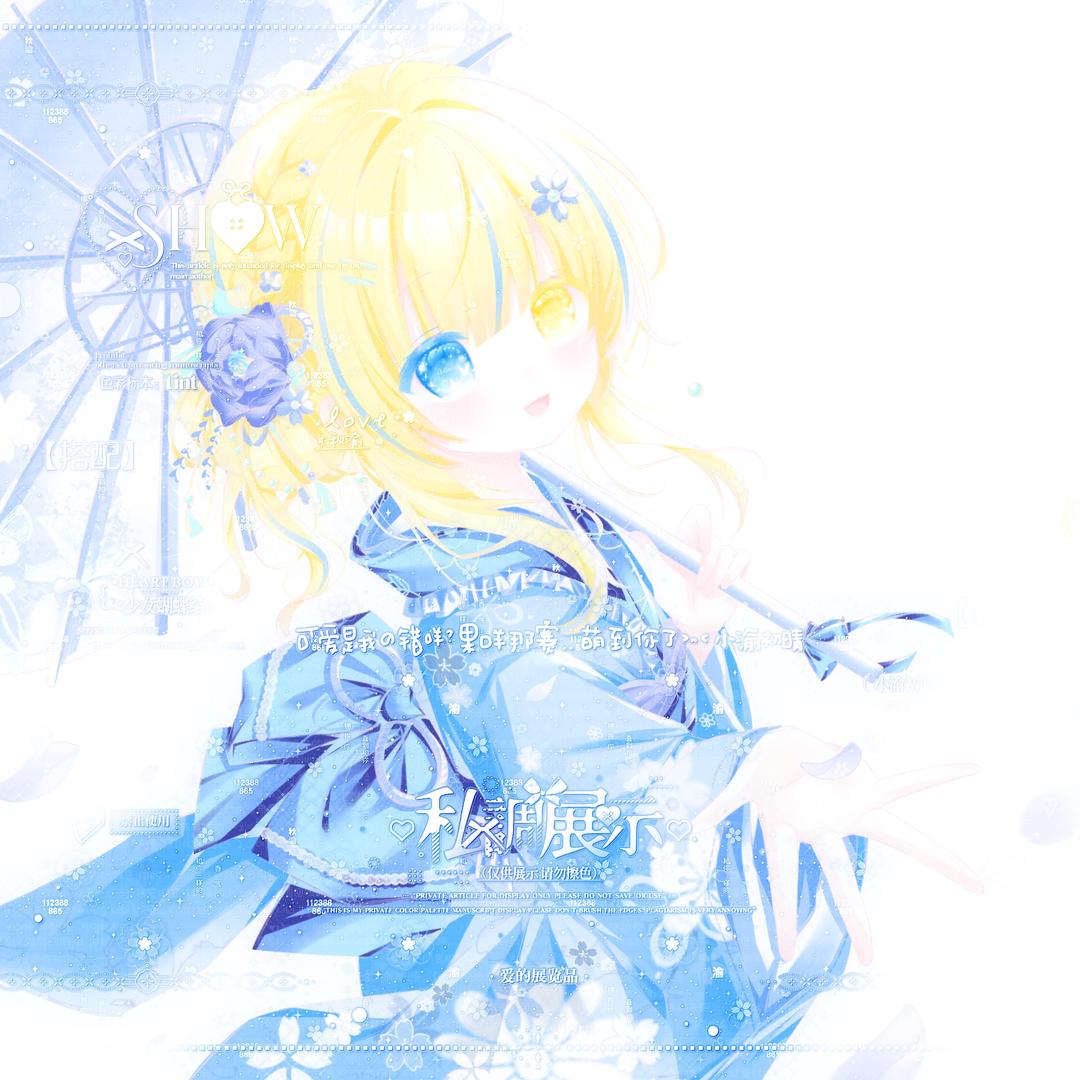 总而言之你很可爱