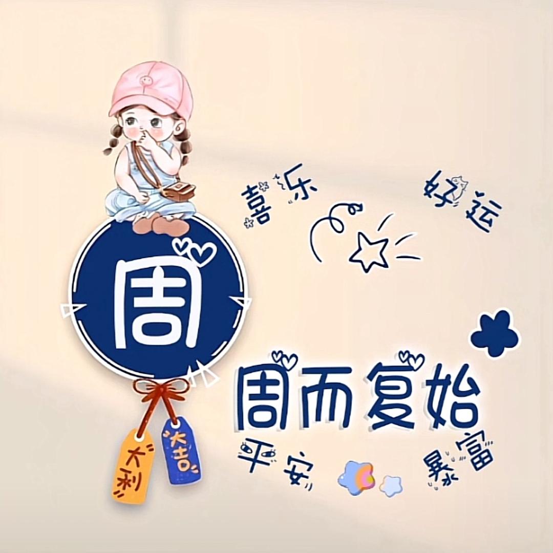 。人间无事人   。