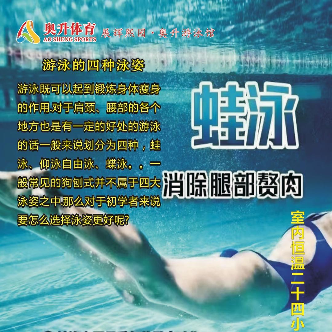 武冈市展辉奥升游泳馆