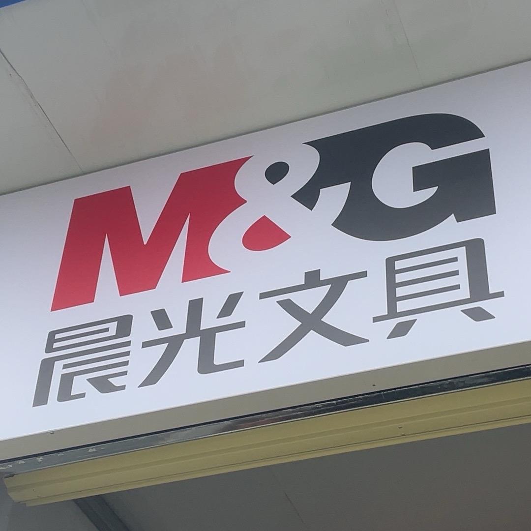 文具学习办公用品